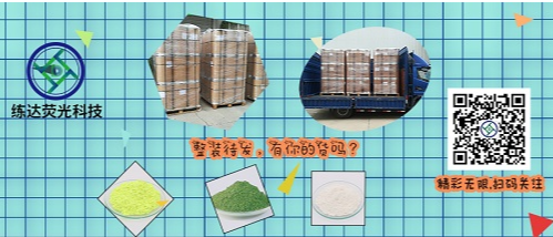 低價(jià)還能買到高品質(zhì)的熒光增白劑嗎？